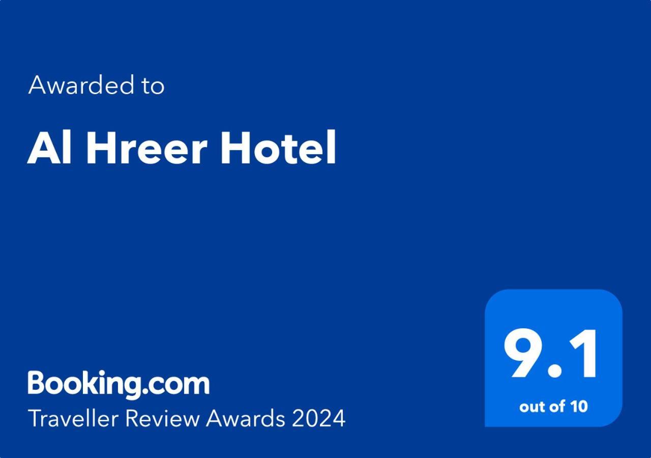Alharir Hotel Apartments Hafar Al-Batin Ngoại thất bức ảnh
