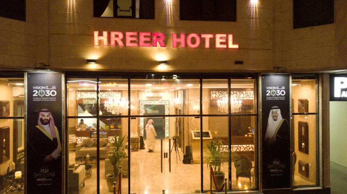 Alharir Hotel Apartments Hafar Al-Batin Ngoại thất bức ảnh